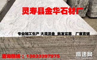 大漠流金石材单价多少钱