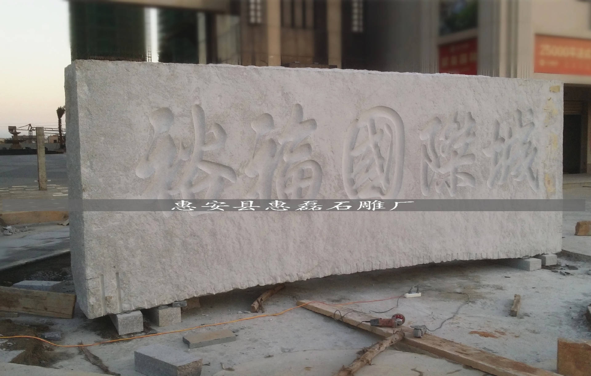 福建石材立体字生产厂家 福建公司石雕立体字招牌 镂空字立体logo