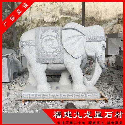 惠安石雕大象哪里好 石头大象价格