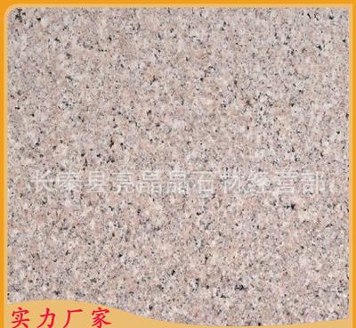 【福建 虾红 G681花岗岩石材 火烧面板材 厂家直销 价格优】价格_厂家_图片 -
