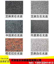 603芝麻白,天津途贝快保商贸公司